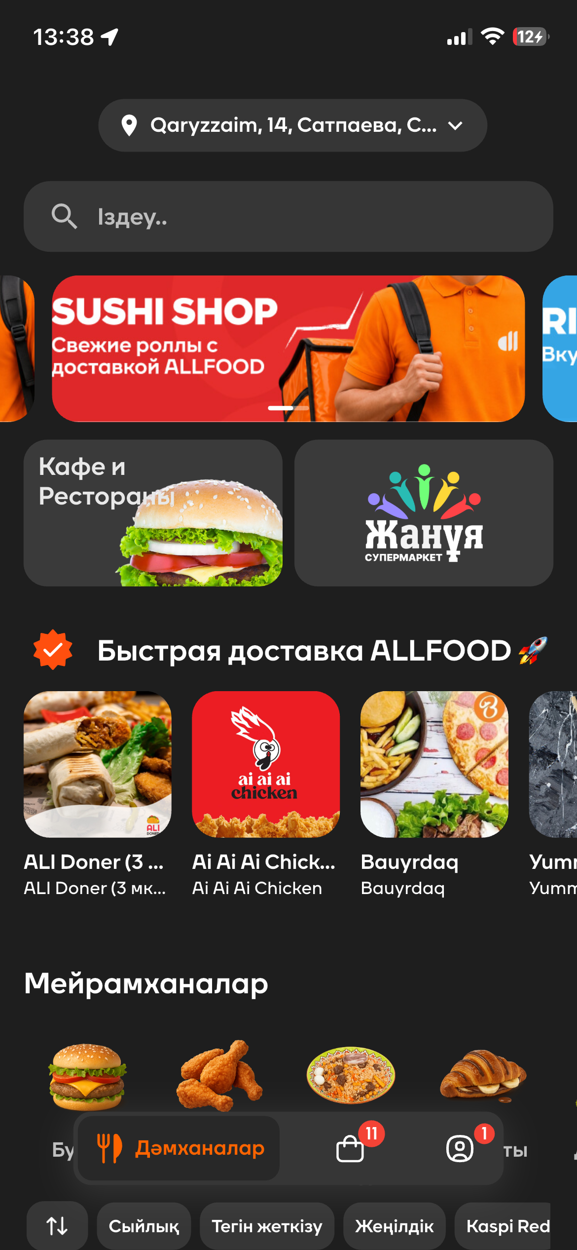 ALLFOOD главная